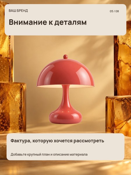 OBJECT / дом · Детали