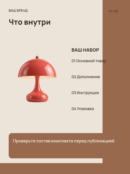 OBJECT / дом · Комплектация