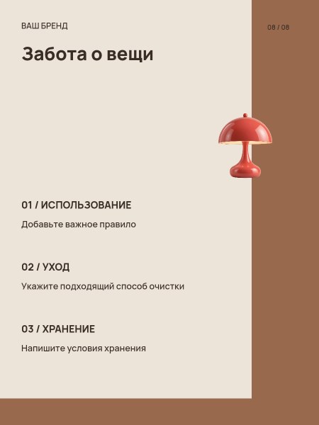 OBJECT / дом · Уход