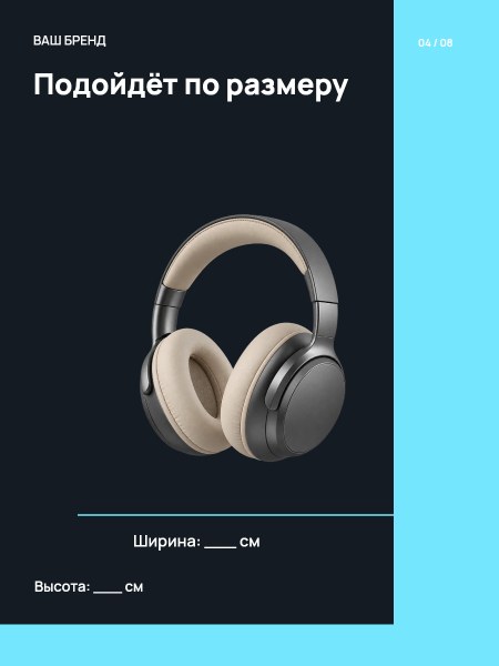 CHROME / техника · Размеры