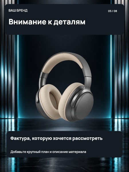 CHROME / техника · Детали