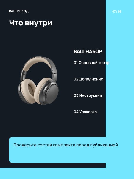 CHROME / техника · Комплектация