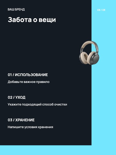 CHROME / техника · Уход