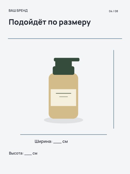 Чистая форма · Размеры