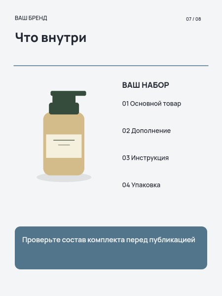 Чистая форма · Комплектация