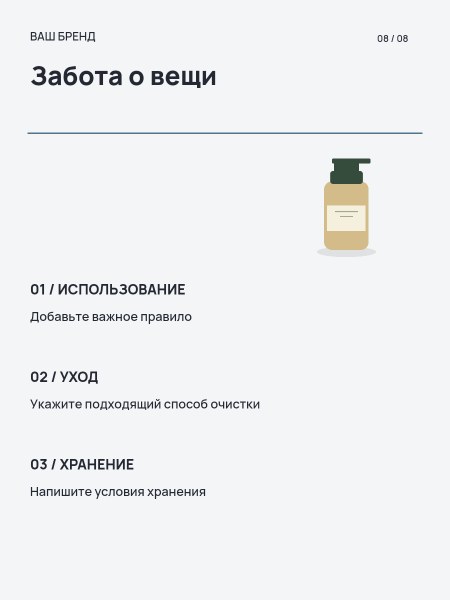 Чистая форма · Уход