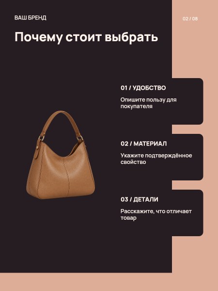 ATELIER / аксессуары · Преимущества