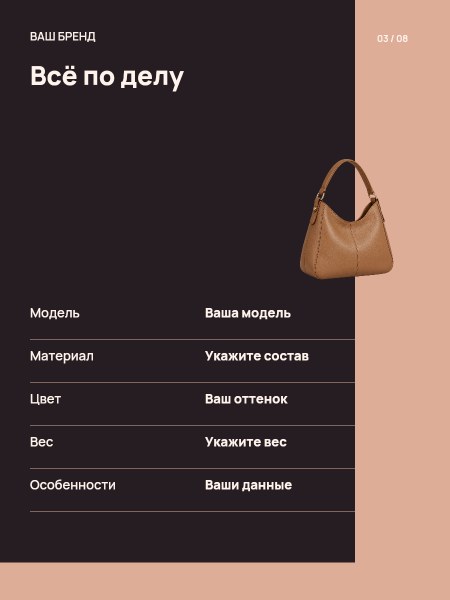 ATELIER / аксессуары · Характеристики