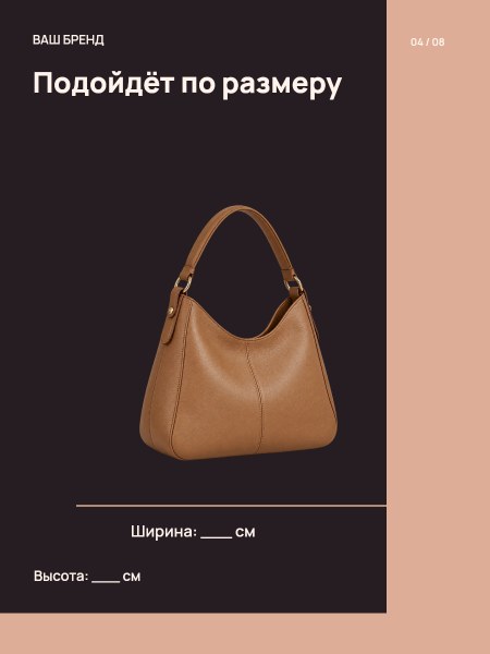 ATELIER / аксессуары · Размеры