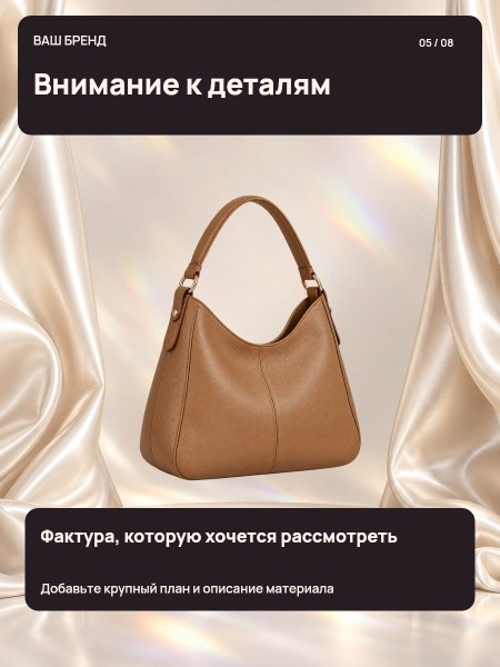 ATELIER / аксессуары · Детали
