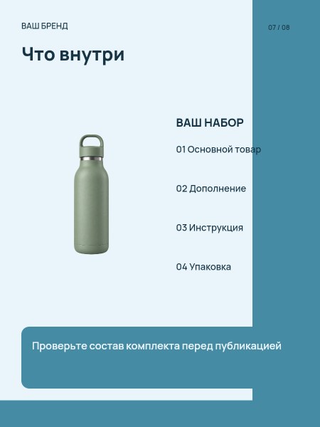 POLAR / путешествия · Комплектация