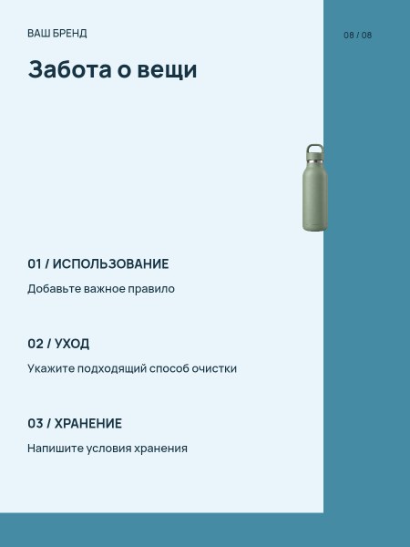 POLAR / путешествия · Уход