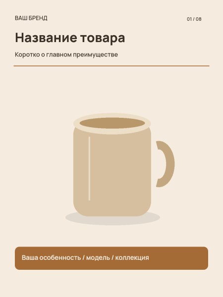 Тёплая бумага