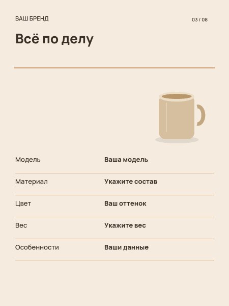 Тёплая бумага · Характеристики