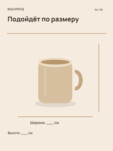 Тёплая бумага · Размеры