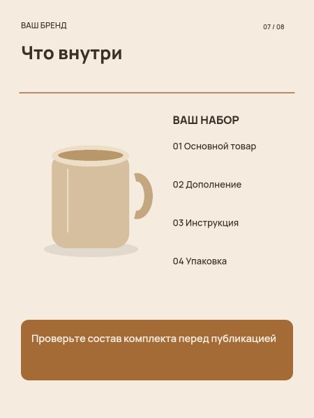 Тёплая бумага · Комплектация
