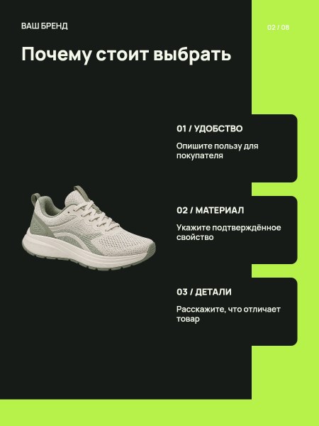 VELOCITY / спорт · Преимущества