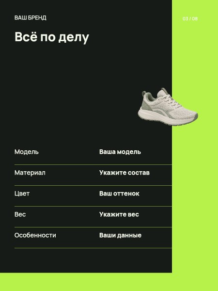 VELOCITY / спорт · Характеристики