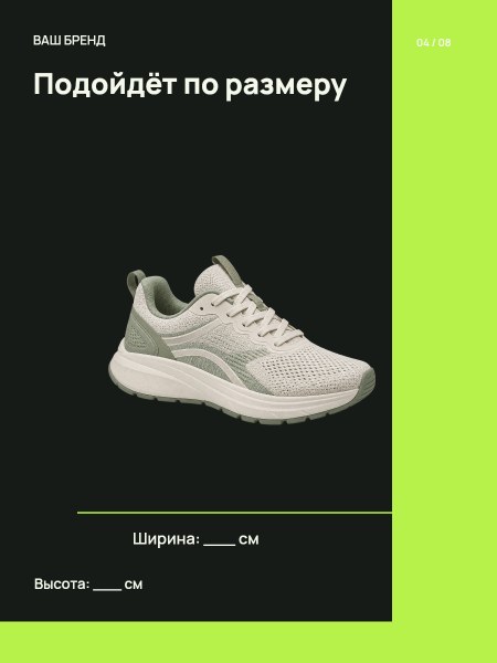 VELOCITY / спорт · Размеры