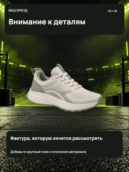 VELOCITY / спорт · Детали