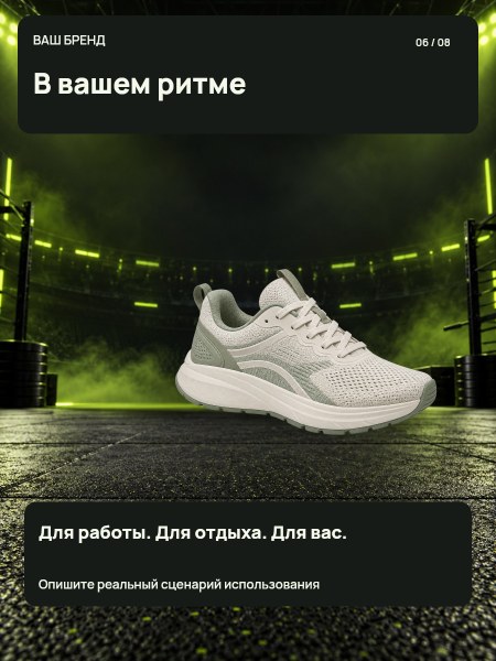 VELOCITY / спорт · Применение