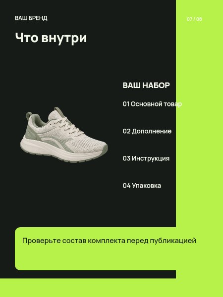 VELOCITY / спорт · Комплектация