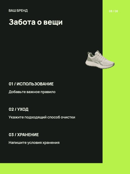VELOCITY / спорт · Уход