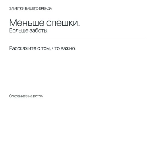 Одна хорошая мысль