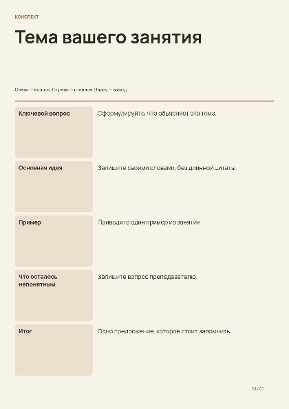 Concepto · preguntas y conclusiones