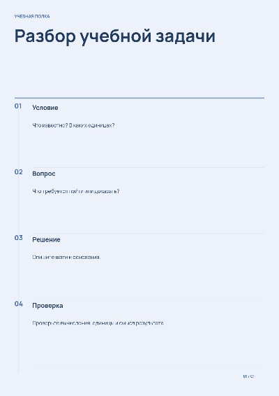 Elaborar la tarea de aprendizaje