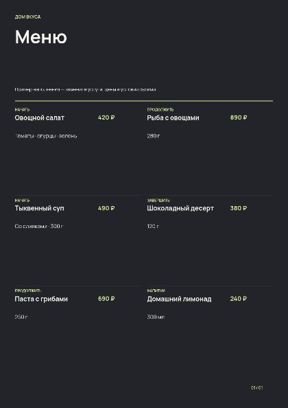 Ресторан · разделы и блюда