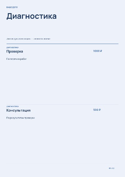 Мастерская · услуги по разделам