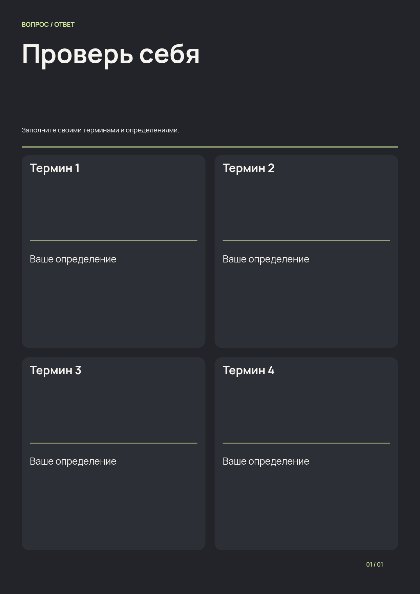 Cartas de términos