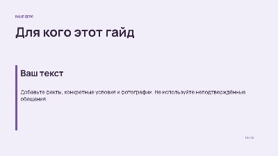 Практический гайд