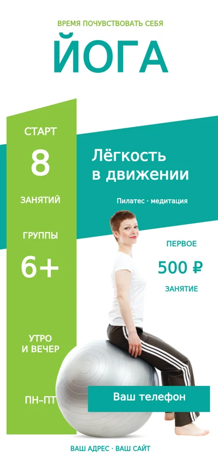 Йога · абонемент студии
