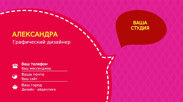 Визитка дизайнера · яркая графика