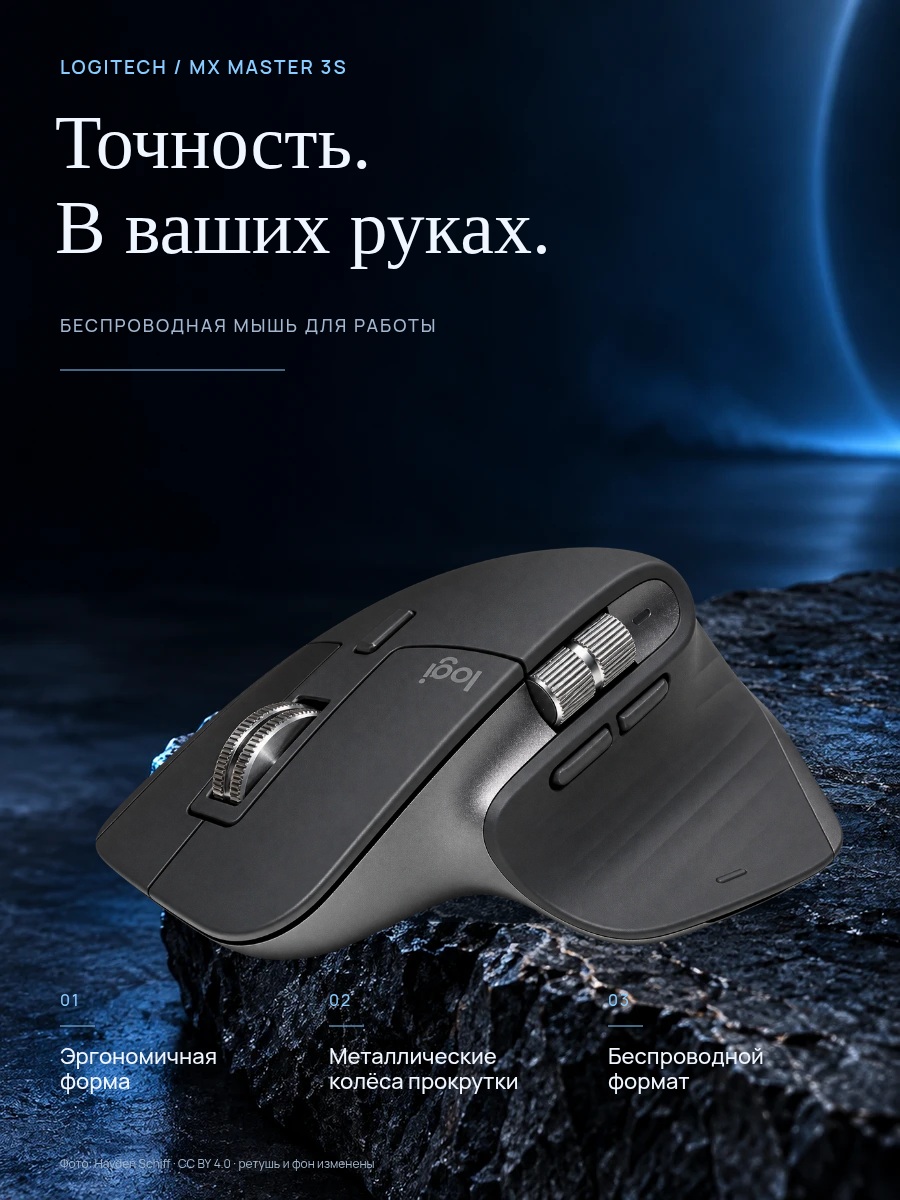 Беспроводная мышь