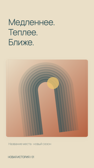 Средиземноморье — первый кадр сборки