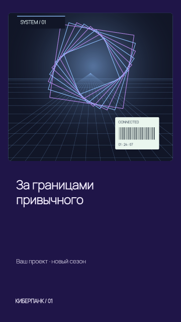 Цифровой горизонт — первый кадр