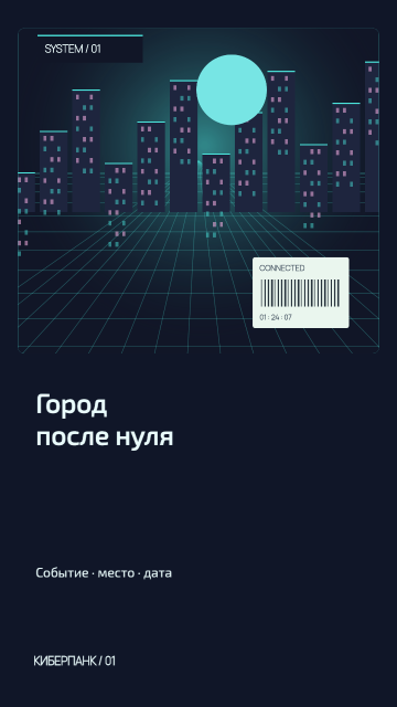 Неоновый район — первый кадр