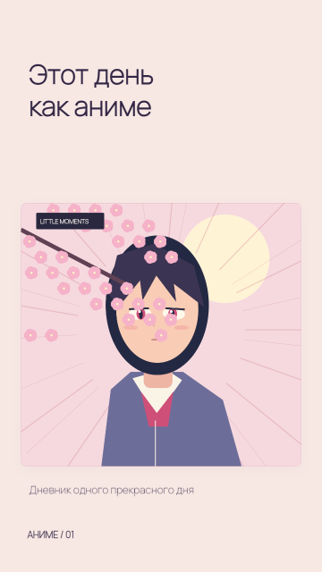 После уроков — первый кадр