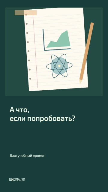 Лаборатория идей — первый кадр